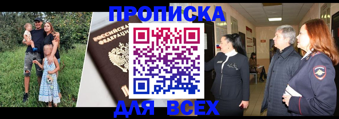 прописка штамп в Тюкалинске