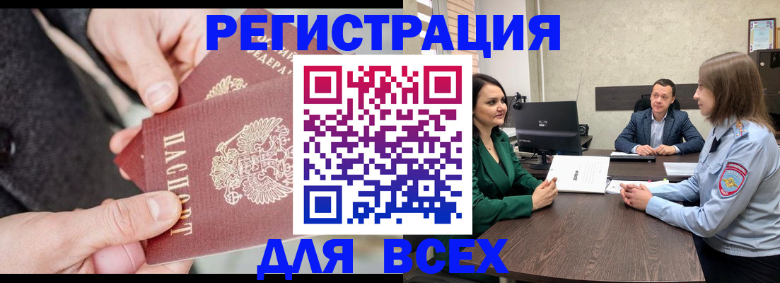 прописка для кредита в Тюкалинске