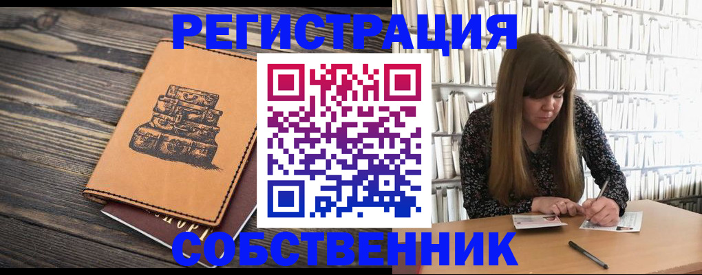 временная регистрация поиск в Тюкалинске